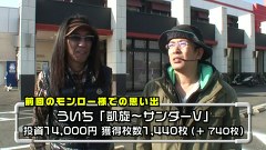 ういちとヒカルのおもスロいテレビ　＃２４８　モンロー（前編）