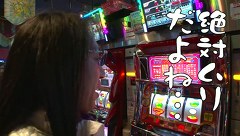 ういちとヒカルのおもスロいテレビ　＃２５７　ラ・カータ　浦和（後編）