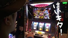 ういちとヒカルのおもスロいテレビ　＃２５９　パラッツォ　志津（後編）