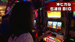 ういちとヒカルのおもスロいテレビ　＃２６１　パラッツォ　三郷中央（後編）