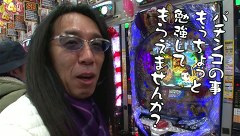 ういちとヒカルのおもスロいテレビ　＃２６４　大和マリーン（前編）