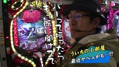 ういちとヒカルのおもスロいテレビ ２６５ 大和マリーン 後編 バラエティ動画 ビデックスjp