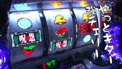 ういちとヒカルのおもスロいテレビ　＃２７６　アミューズ千葉（前編）