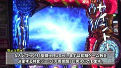 ういちとヒカルのおもスロいテレビ　＃２８６　メガガイア伊勢崎オート前店（前編）