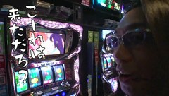 ういちとヒカルのおもスロいテレビ　＃２８７　メガガイア伊勢崎オート前店（後編）
