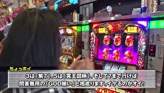 ういちとヒカルのおもスロいテレビ　＃３０８　ニラク大泉（前編）