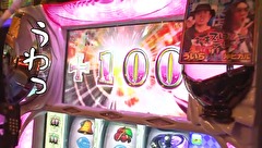 ういちとヒカルのおもスロいテレビ　＃３１１　ＳＬＯＴ　ＺＥＵＳ　印西（後編）
