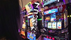 ういちとヒカルのおもスロいテレビ　＃３１５　ラ・カータ　浦和店（後編）