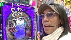 ういちとヒカルのおもスロいテレビ　＃３１８　メガガイア岩槻（前編）