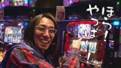 ういちとヒカルのおもスロいテレビ　＃３２３　メガガイア　東大宮（後編）