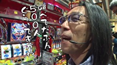 ういちとヒカルのおもスロいテレビ　＃３２４　ニラク　中野サンモール２号店（前編）