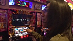 ういちとヒカルのおもスロいテレビ　＃３２７　楽園　柏店（後編）