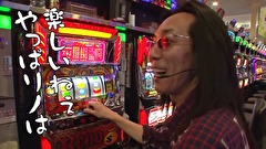 ういちとヒカルのおもスロいテレビ　＃３２９　ニラク　大泉店（後編）