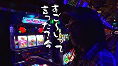 ういちとヒカルのおもスロいテレビ　＃３３６　ニラク　中野サンモール２号店（前編）