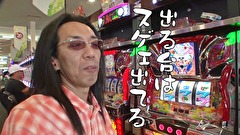 ういちとヒカルのおもスロいテレビ　＃３４３　ニラク　大泉店（後編）