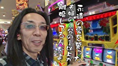 ういちとヒカルのおもスロいテレビ　＃３４７　ニラク　大泉店（後編）