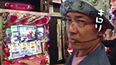 ういちとヒカルのおもスロいテレビ　＃３４８　メガガイア　高崎店（前編）