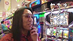 ういちとヒカルのおもスロいテレビ　＃３７９　ニラク　大泉店（後編）
