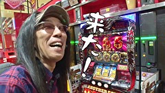 ういちとヒカルのおもスロいテレビ　＃３８６　ニラク　中野サンモール２号店（前編）