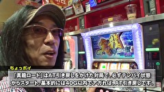 ういちとヒカルのおもスロいテレビ　＃３９０　ニラク　中野サンモール２号店（前編）