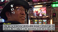 ういちとヒカルのおもスロいテレビ　＃４０２　ニラク　平塚黒部丘店（前編）