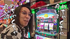 ういちとヒカルのおもスロいテレビ　＃４１８　ニラク　大泉店（前編）