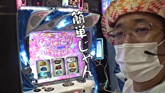 ういちとヒカルのおもスロいテレビ　＃４４９　大和 マリーン　後編