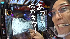 ういちとヒカルのおもスロいテレビ　＃４５１　ゴードン 永山店　後編
