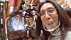 ういちとヒカルのおもスロいテレビ　＃４５５　ゴードン 祖師谷店　後編