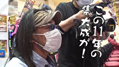 ういちとヒカルのおもスロいテレビ　＃４６７　馬堀　マリーン　後編