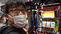 ういちと鈴虫君のおもスロいテレビ（旧：ういちとヒカルのおもスロいテレビ）　＃４７８　メガガイア 岩槻店　前編