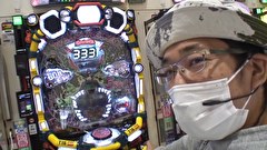ういちと鈴虫君のおもスロいテレビ（旧：ういちとヒカルのおもスロいテレビ）　＃４８１　メガガイア 東大宮店　後編