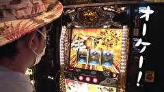 ういちと鈴虫君のおもスロいテレビ（旧：ういちとヒカルのおもスロいテレビ）　＃４８３　メガガイア 岩槻店　後編