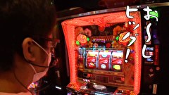 ういちと鈴虫君のおもスロいテレビ（旧：ういちとヒカルのおもスロいテレビ）　５０８話～５１１話