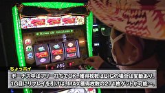 ういちと鈴虫君のおもスロいテレビ（旧：ういちとヒカルのおもスロいテレビ）　＃５１８　メガガイア 越谷大里店　前編
