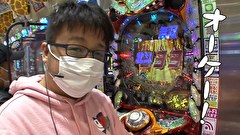 ういちと鈴虫君のおもスロいテレビ（旧：ういちとヒカルのおもスロいテレビ）　＃５１９　メガガイア 越谷大里店　後編