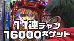 ういちと鈴虫君のおもスロいテレビ（旧：ういちとヒカルのおもスロいテレビ）　＃５２９　アスカ 狭山店　後編