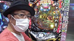 ういちと鈴虫君のおもスロいテレビ（旧：ういちとヒカルのおもスロいテレビ）　＃５３８　メガガイア 越谷大里店　前編