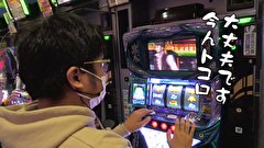 ういちと鈴虫君のおもスロいテレビ（旧：ういちとヒカルのおもスロいテレビ）　＃５５８　アスカ杉戸店　前編