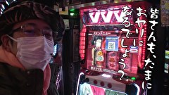 ういちと鈴虫君のおもスロいテレビ（旧：ういちとヒカルのおもスロいテレビ）　＃５７２　べガスべガス 栃木店　前編