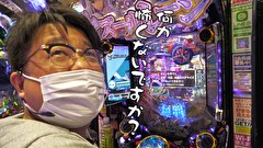 ういちと鈴虫君のおもスロいテレビ（旧：ういちとヒカルのおもスロいテレビ）　＃５７７　メガガイア 越谷大里店　後編