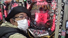 ういちと鈴虫君のおもスロいテレビ（旧：ういちとヒカルのおもスロいテレビ）　＃５８０　メガガイア 東大宮店　前編
