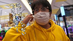 ういちと鈴虫君のおもスロいテレビ（旧：ういちとヒカルのおもスロいテレビ）　＃５８５　グランキコーナ　相模原店　後編