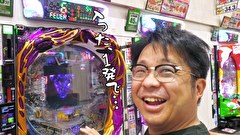 ういちと鈴虫君のおもスロいテレビ（旧：ういちとヒカルのおもスロいテレビ）　＃５９９　メガガイア 岩槻店　後編