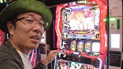 ういちと鈴虫君のおもスロいテレビ（旧：ういちとヒカルのおもスロいテレビ）　６０４話～６０７話