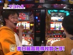 それ行け！わんわん隊～ＡＬＬ設定１バトル～　＃４　パチスロモンスターハンター（後半戦）