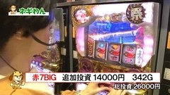 それ行け！わんわん隊～ＡＬＬ設定１バトル～　９話～１２話