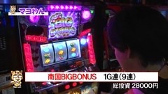 それ行け！わんわん隊～ＡＬＬ設定１バトル～　＃１４　キュインぱちすろ南国育ち（後半戦）