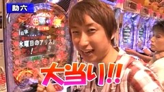 パチマガＭＥＧＡＷＡＲＳ　ＸＸ　第九章　＃１　第１回　助六ＶＳドテチンＶＳポコ美（前半戦）