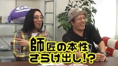 ういちとヒカルのおもスロい人々　＃１　グラサン師匠（前編）